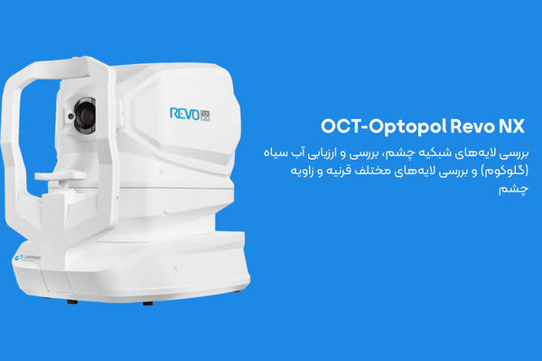 OCT-Optopol Revo NX