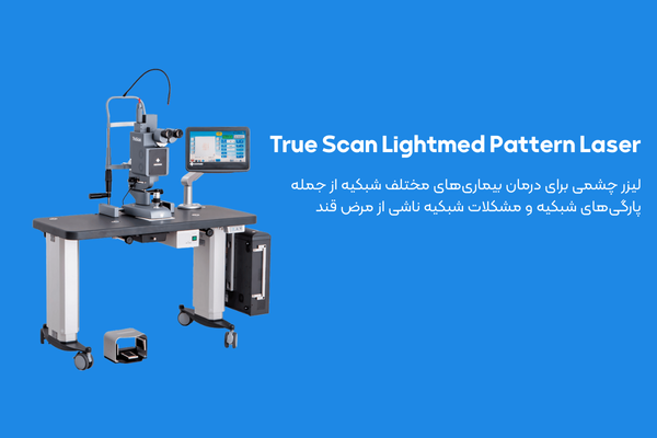 True Scan Lightmed Pattern Laser